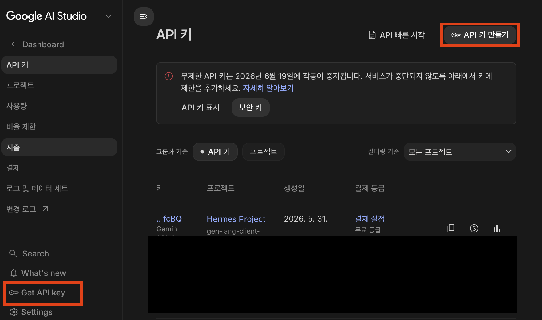 헤르메스 AI 에이전트 모델 변경 방법 이미지 3