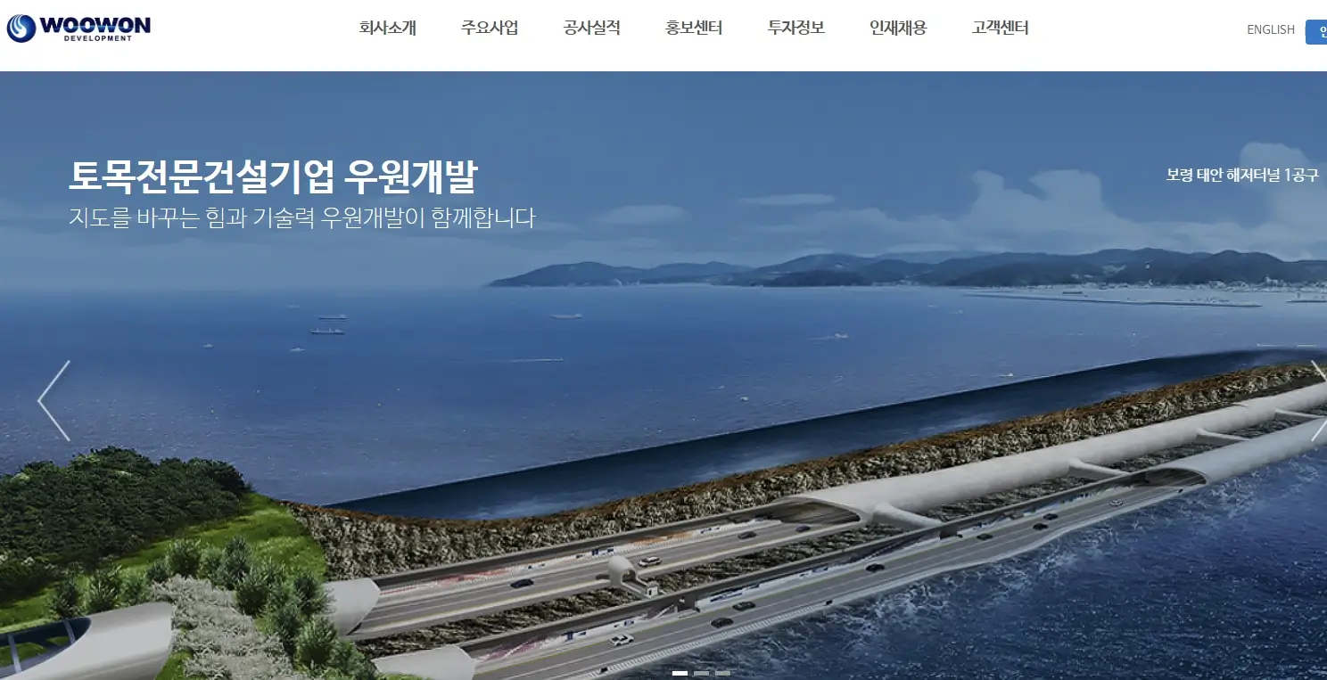 서울철도 지하화 관련주