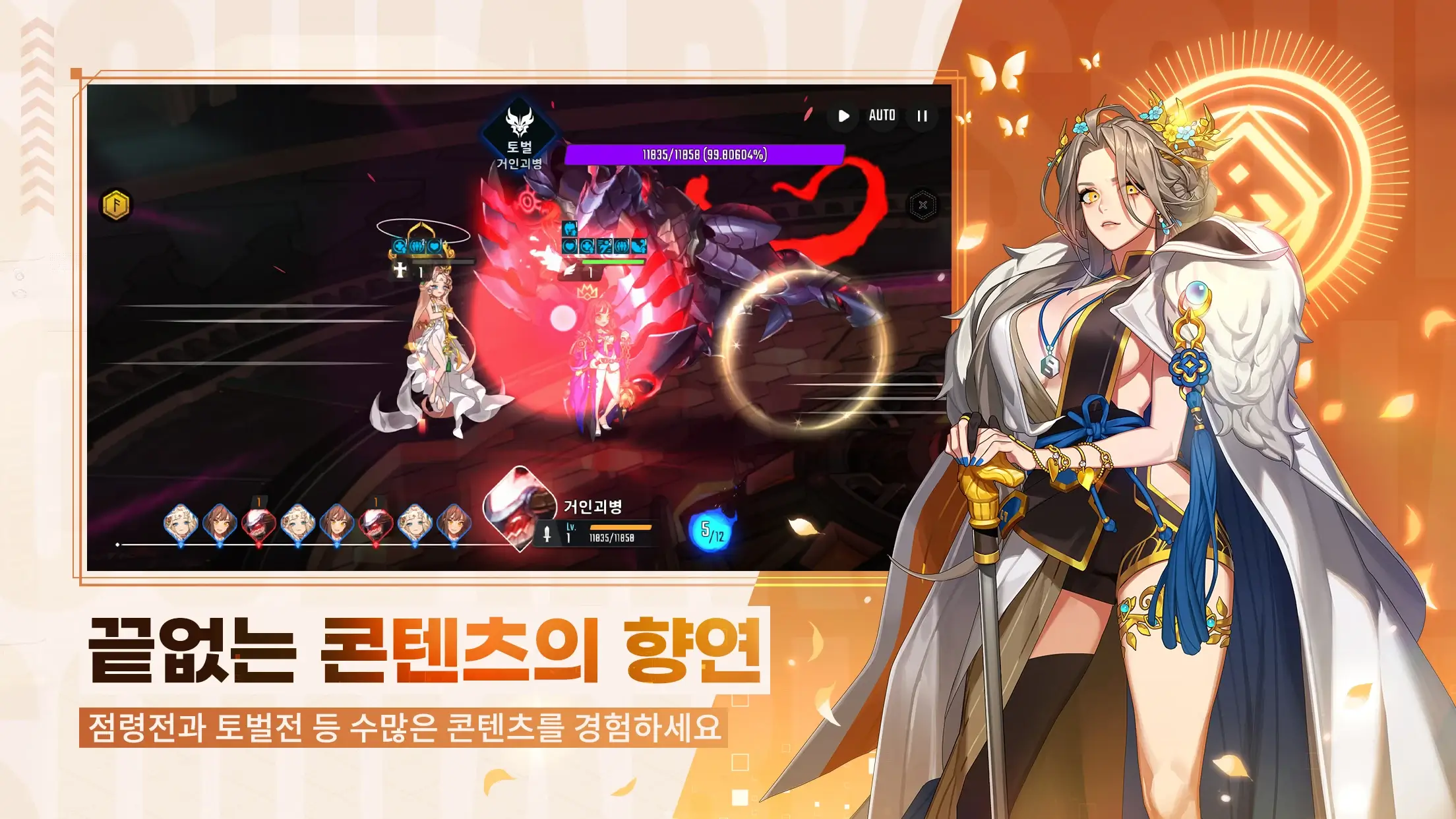 모바일 게임(RPG) 인기 순위 TOP 10(23.11.18.)