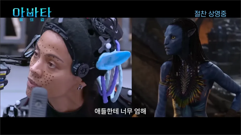 아바타2-CG