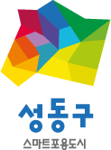 성동사랑상품권 사용처