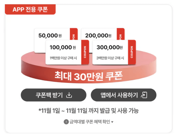 코리아세일페스타 LG전자