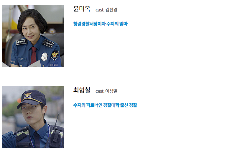 다리미 패밀리 출연진