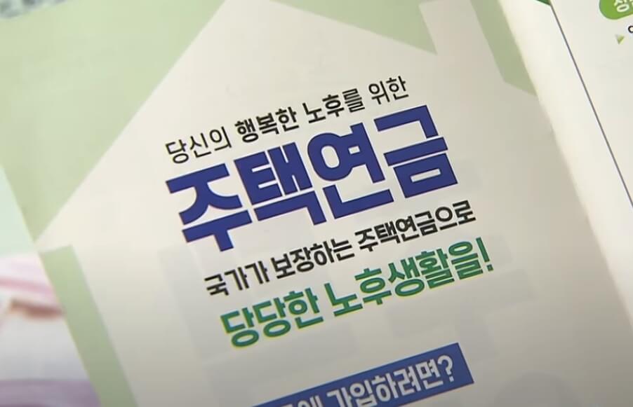 당당한 노후생활