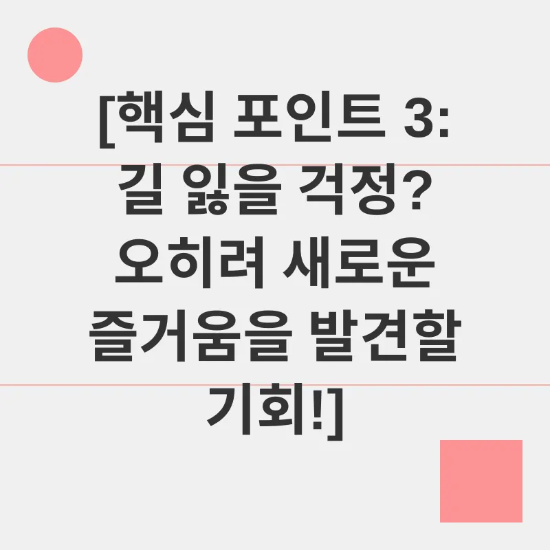 길찾기_2_subsection