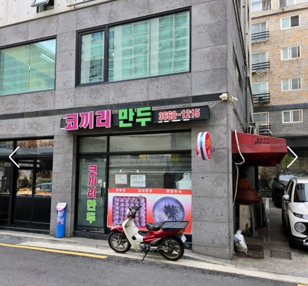 김치만두-코끼리만두-이영자만두-등촌동