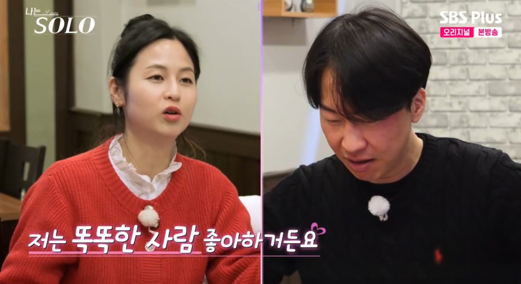 나는솔로 26기 옥순