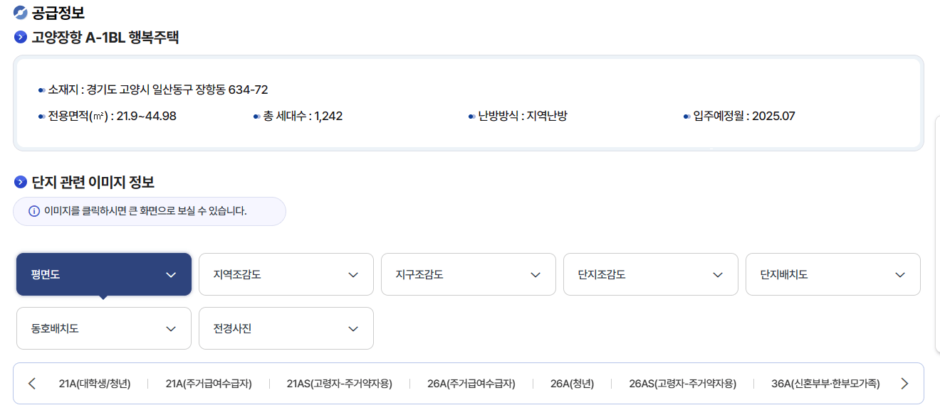 청약신청