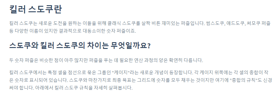 스도쿠 무료 게임