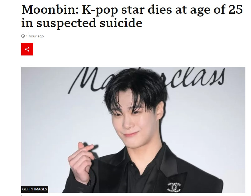BBC기사