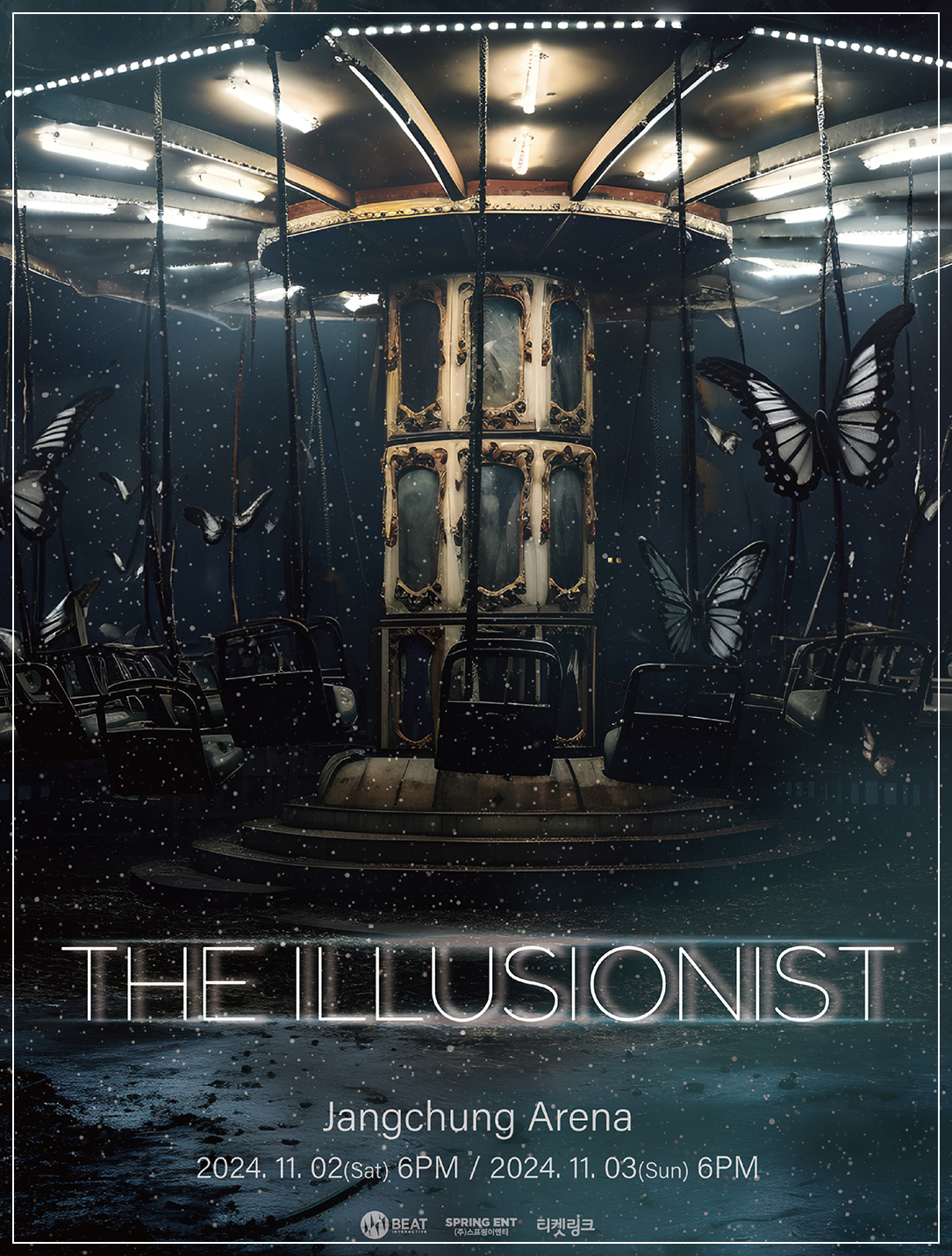 포레스텔라 콘서트