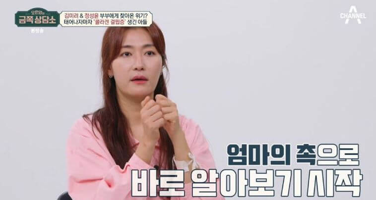 김미려 아들 희귀병
