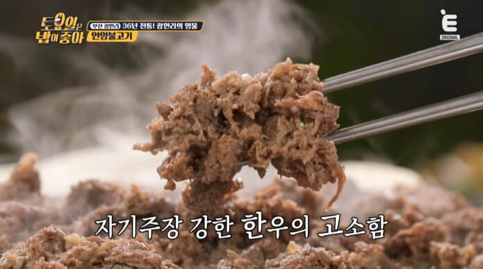 생언양불고기