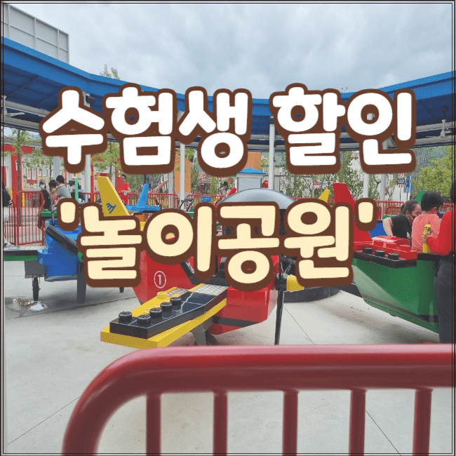 2024 수험생 할인