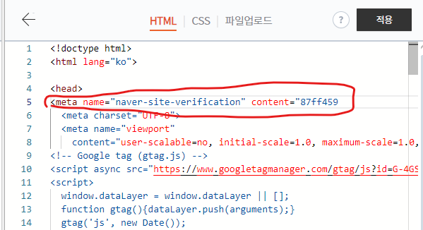 티스토리 html 수정