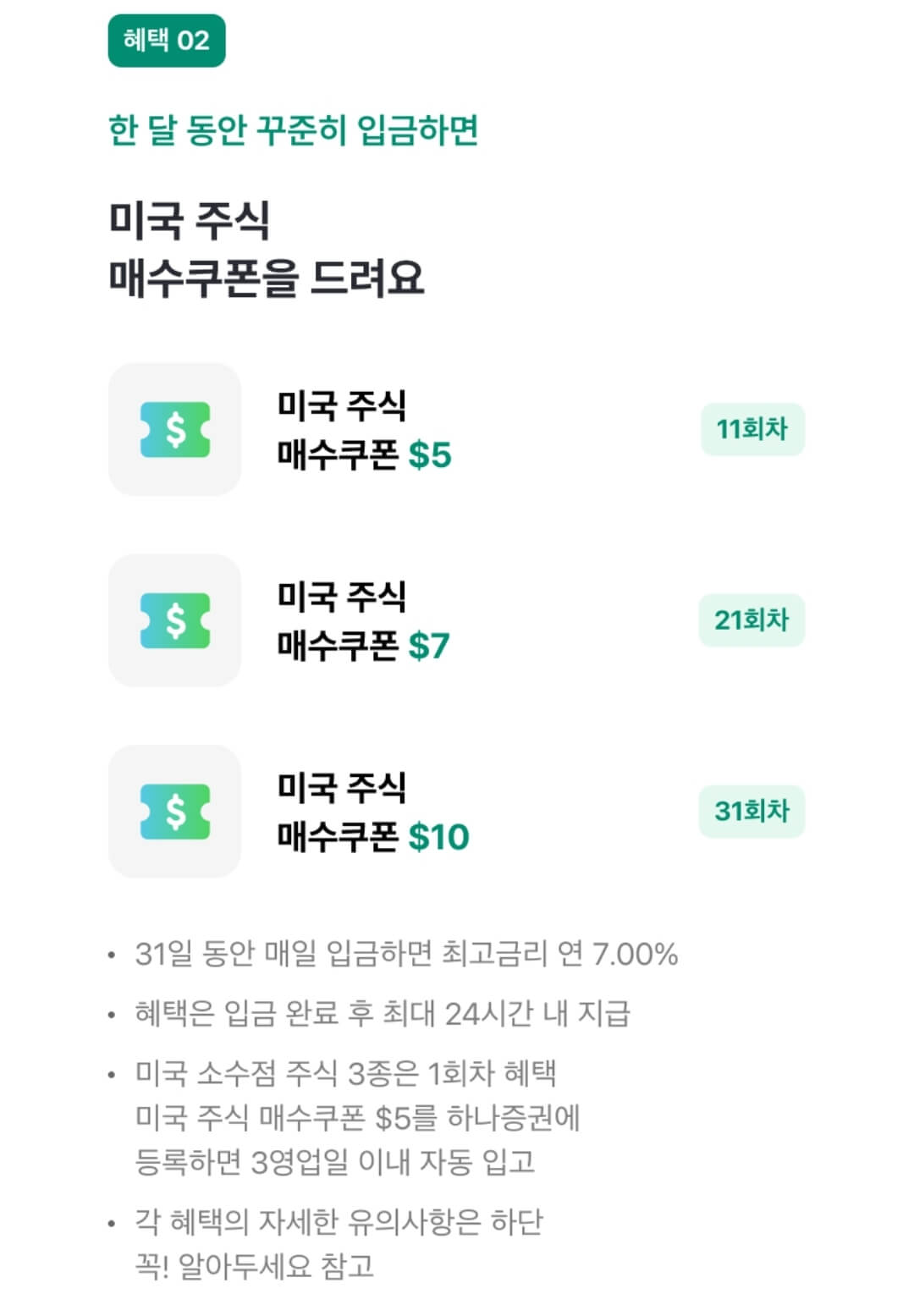 미국주식 증정 이벤트