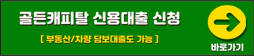 대부업 대출 잘되는 곳 쉬운 곳 기록삭제 방법