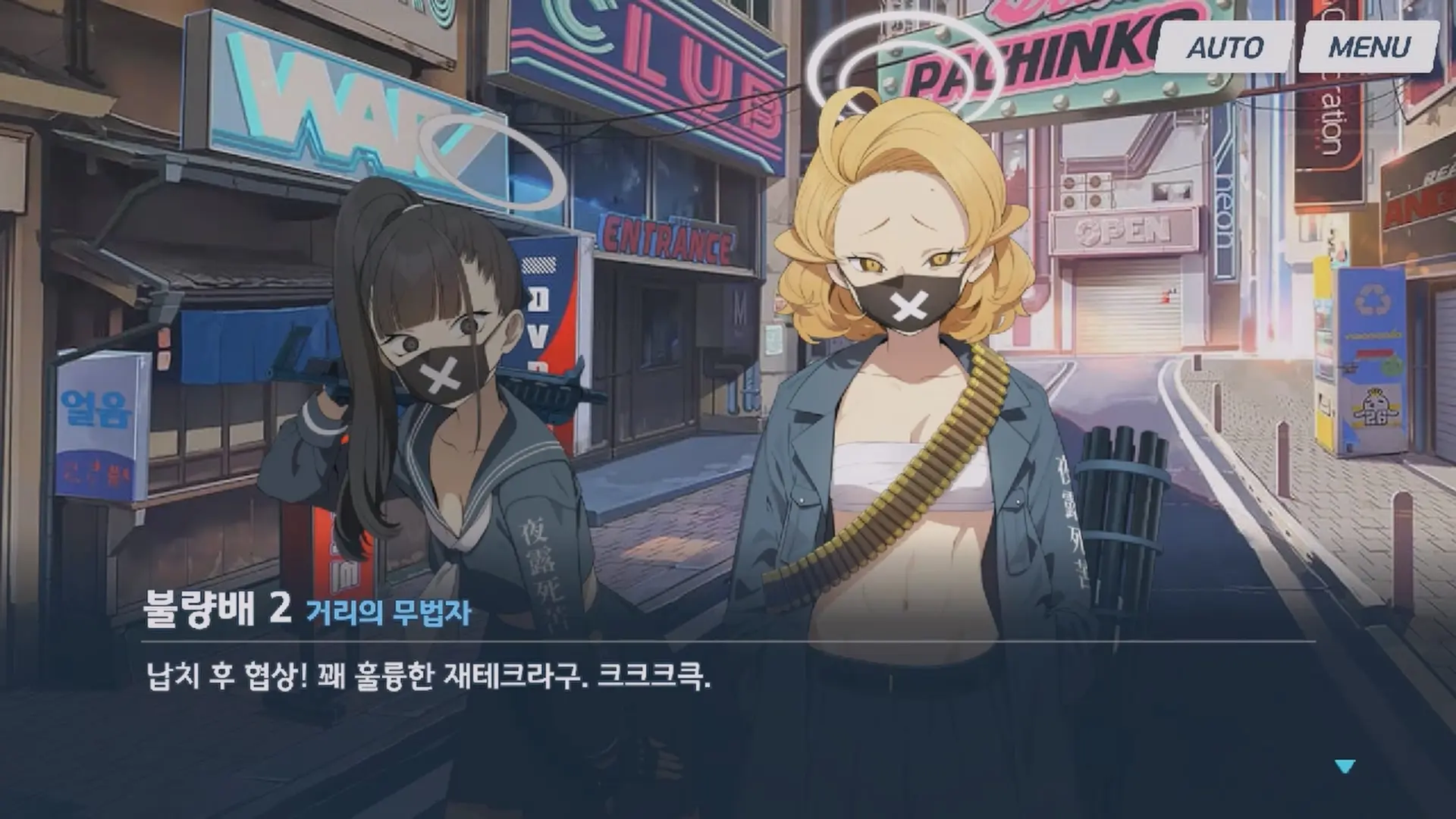 다가오는 불량배들