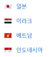 알트태그-아시안컵 D조