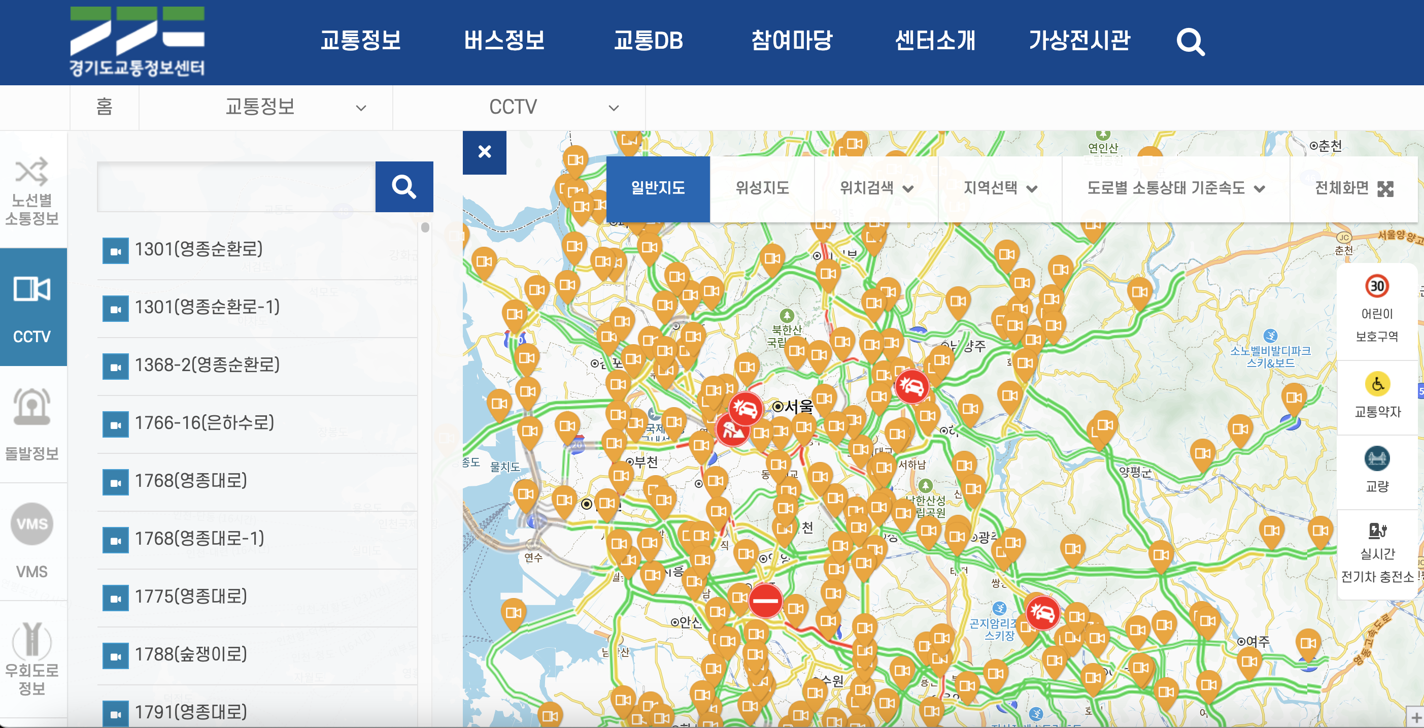 경기교통정보 홈페이지