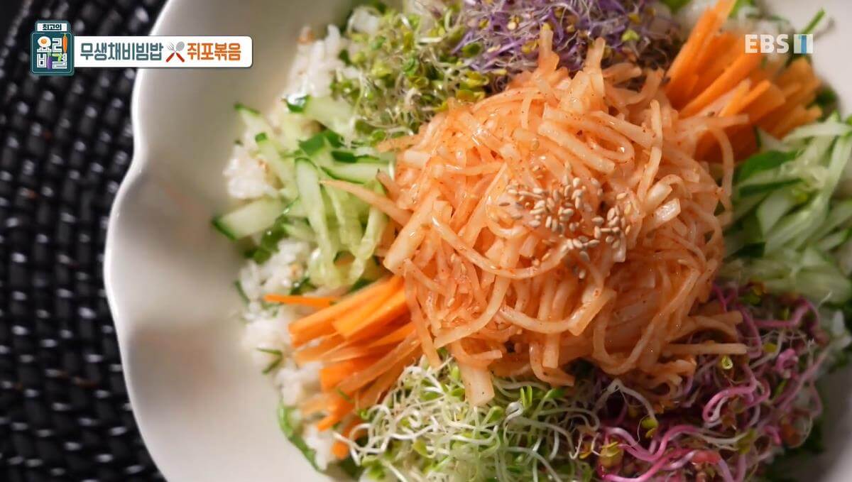무생채비빔밥