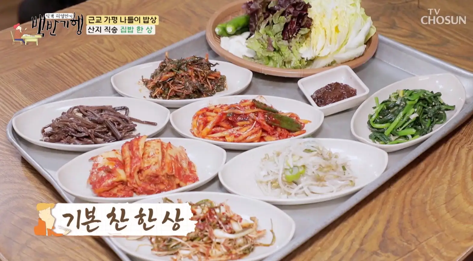 식객-허영만의-백반기행-가평-두루치기-맛집-위치-안내