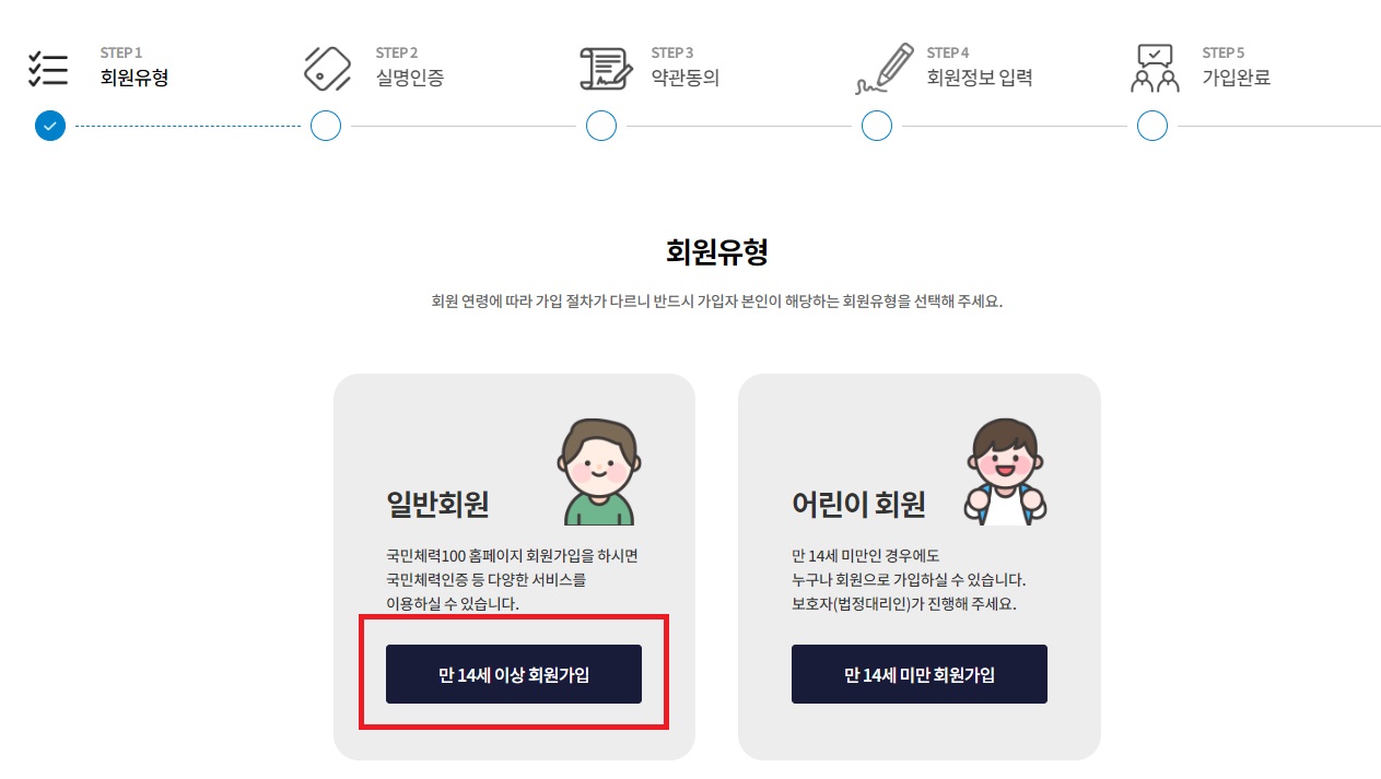국민체력100