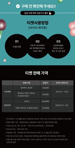 고양꽃박람회