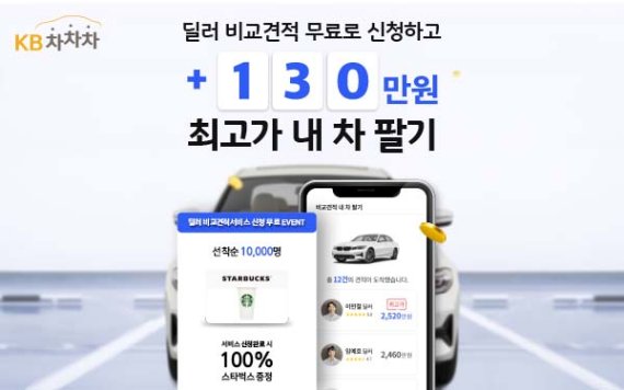 KB차차차