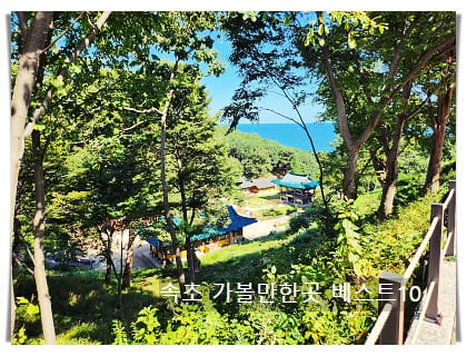 낙산사2
