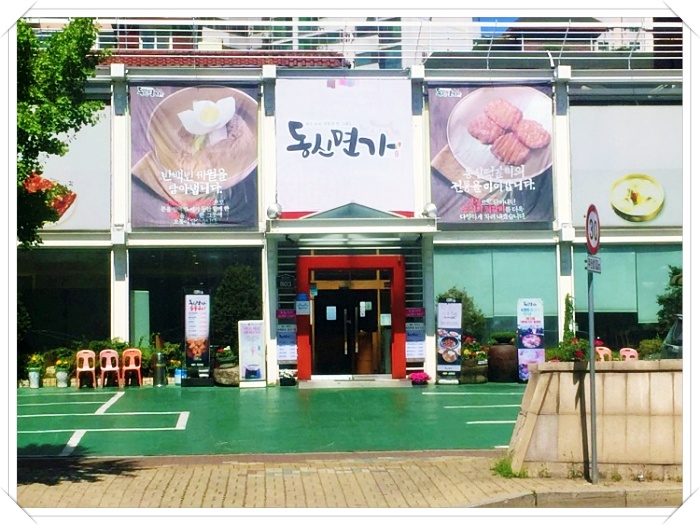 만두전골 떡갈비 맛집 가게 모습