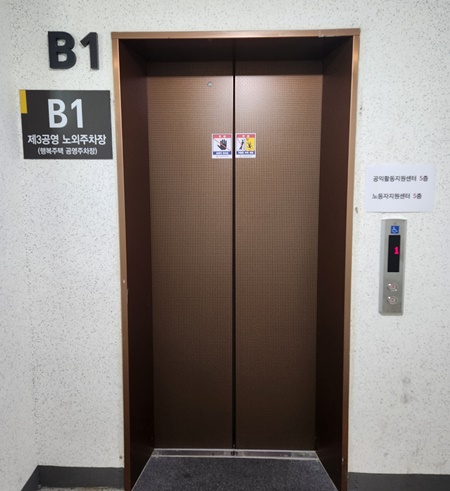 공영주차장엘리베이터