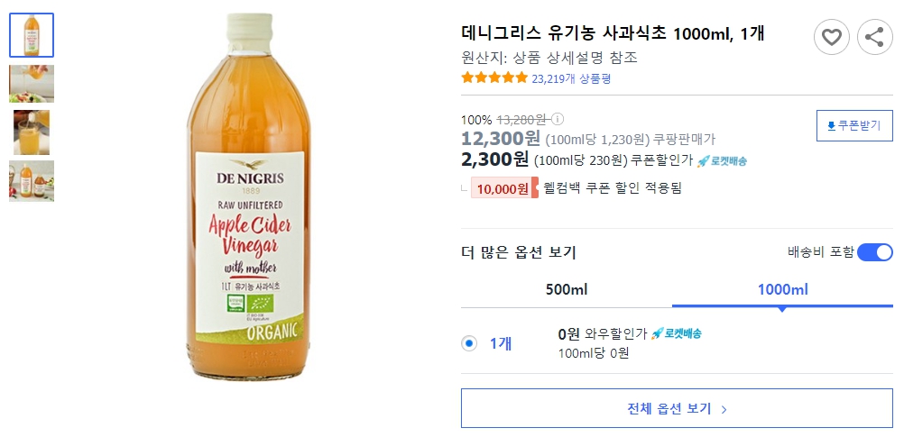데니그리스-유기농-사과식초-1000ml&#44;-1개