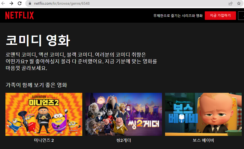 넷플릭스-시크릿코드-검색-예시