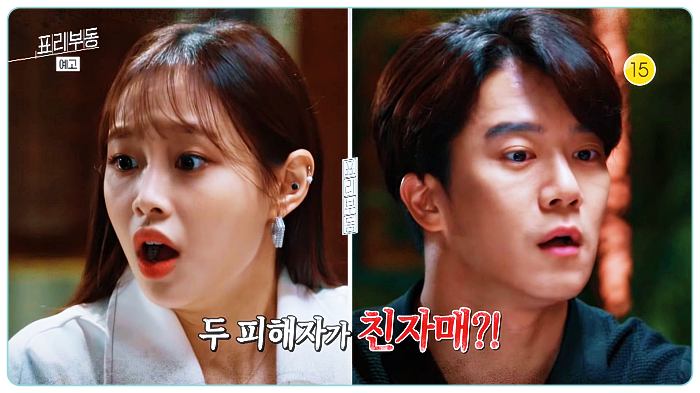 kbs-표리부동-당진-자매-살인사건-츄-하석진