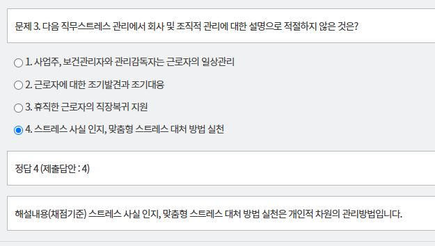 문제 및 정답