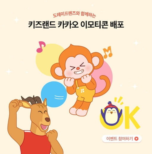 카카오톡 무료 이모티콘