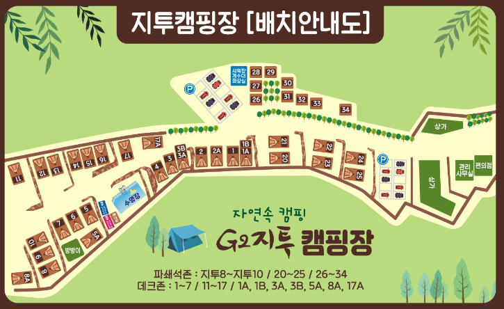 경기-포천-지투캠핑장-사진-입니다.