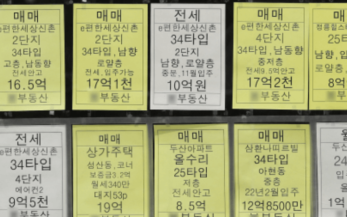 2025 새 정부 부동산 정책 변화 