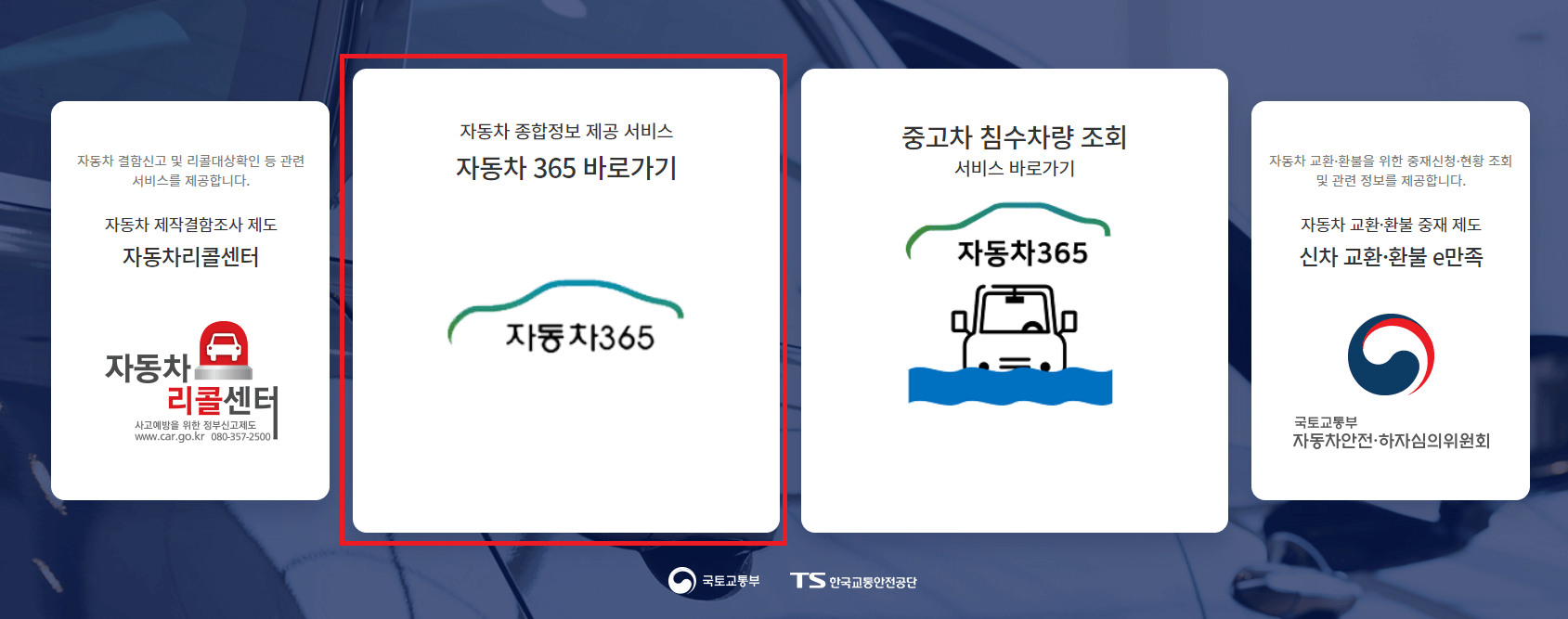 중고차 시세조회