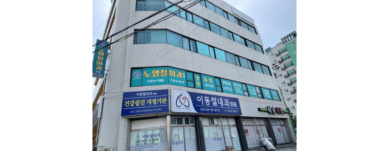 포항시 남구 항문외과