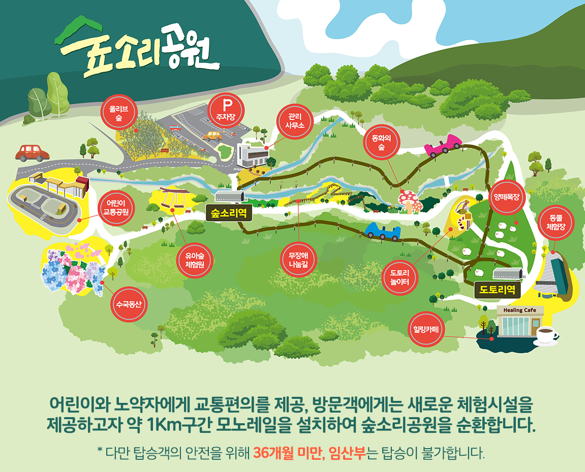 거제숲소리공원 지도