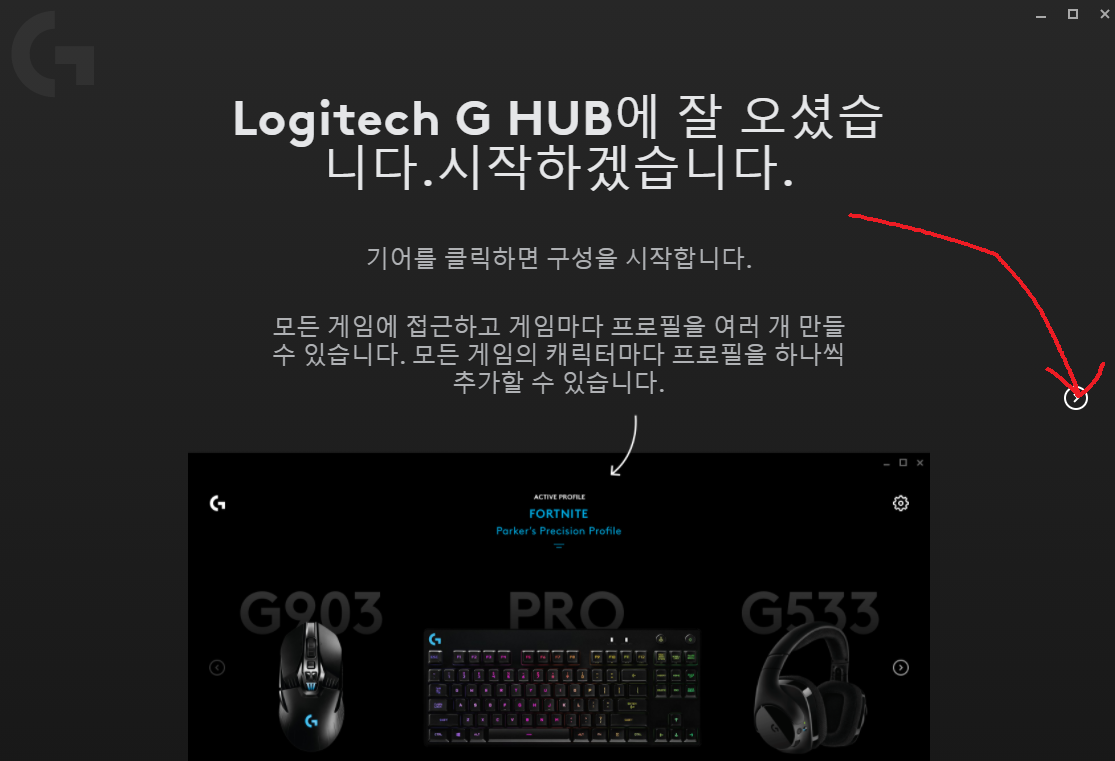 지허브 다운로드 및 설정3