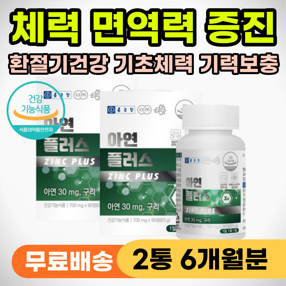 면역력 영양제