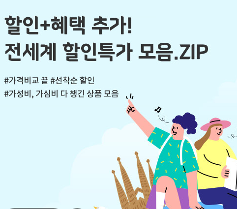 하나투어 트립나우