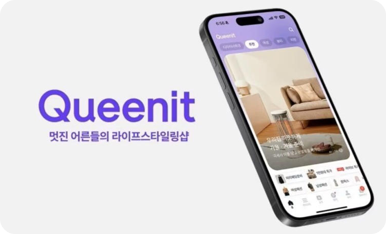 SKT 인수 후보자인 라포랩스의 운영사 퀸잇 [출처= 퀸잇]