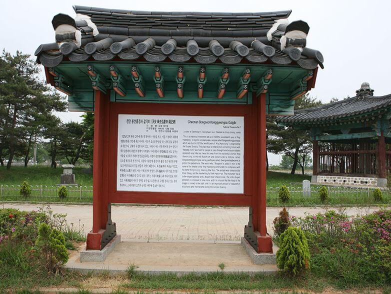 가볼만한곳 베스트10 봉선홍경사갈기비