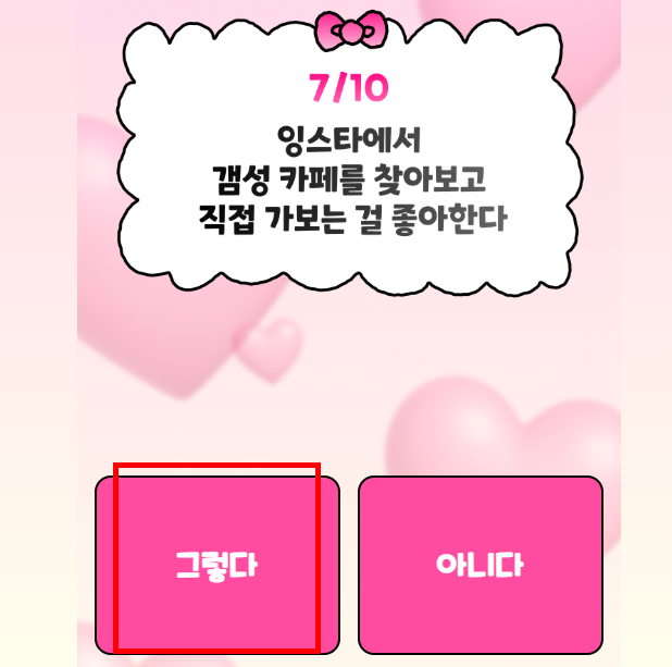 에겐 테토 테스트 홈페이지