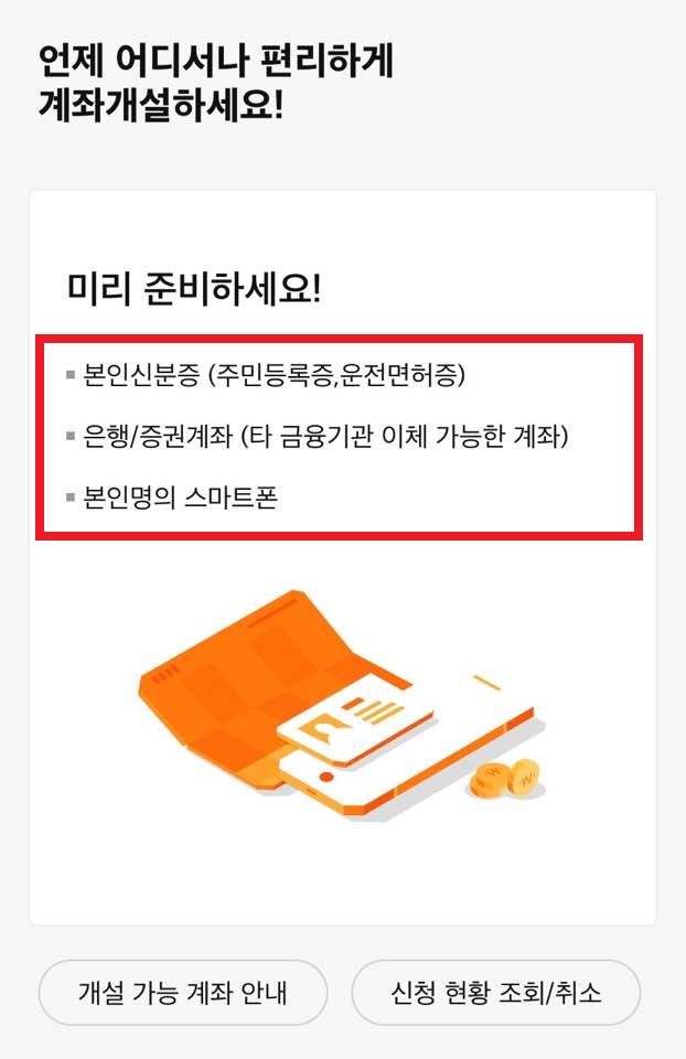 미래에셋증권 연금저축펀드 가입방법