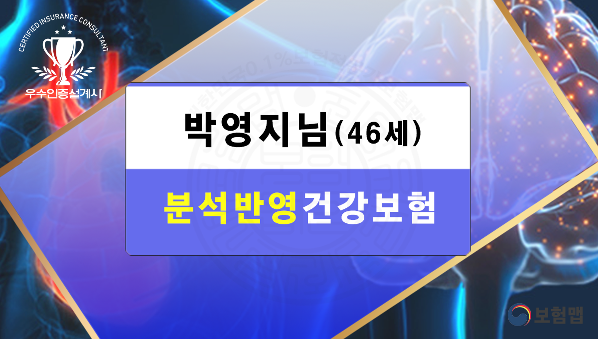 전문가보험추천